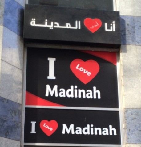 I love Madinah Shopping in Madinah